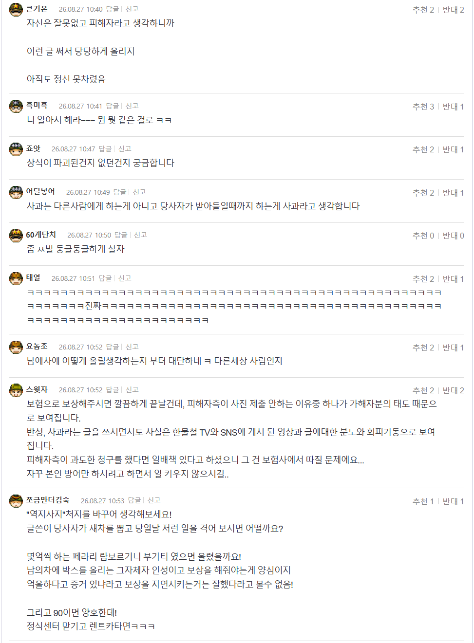 [펑하셨네] 한문철TV 남동탄 복숭아 박스 영상 당사자라는 당신