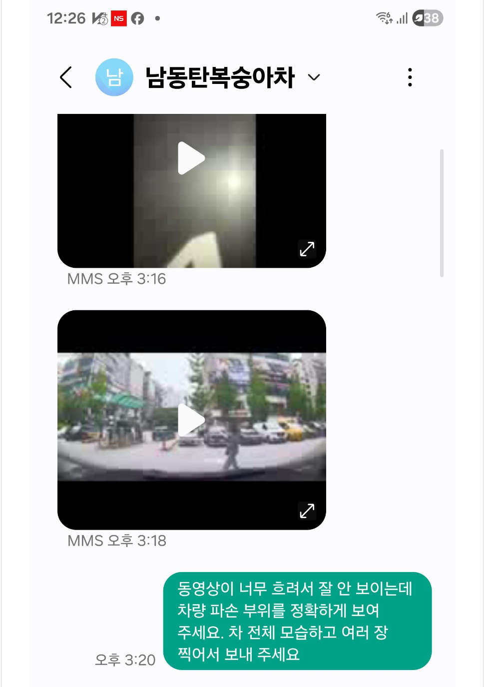 [펑하셨네] 한문철TV 남동탄 복숭아 박스 영상 당사자라는 당신