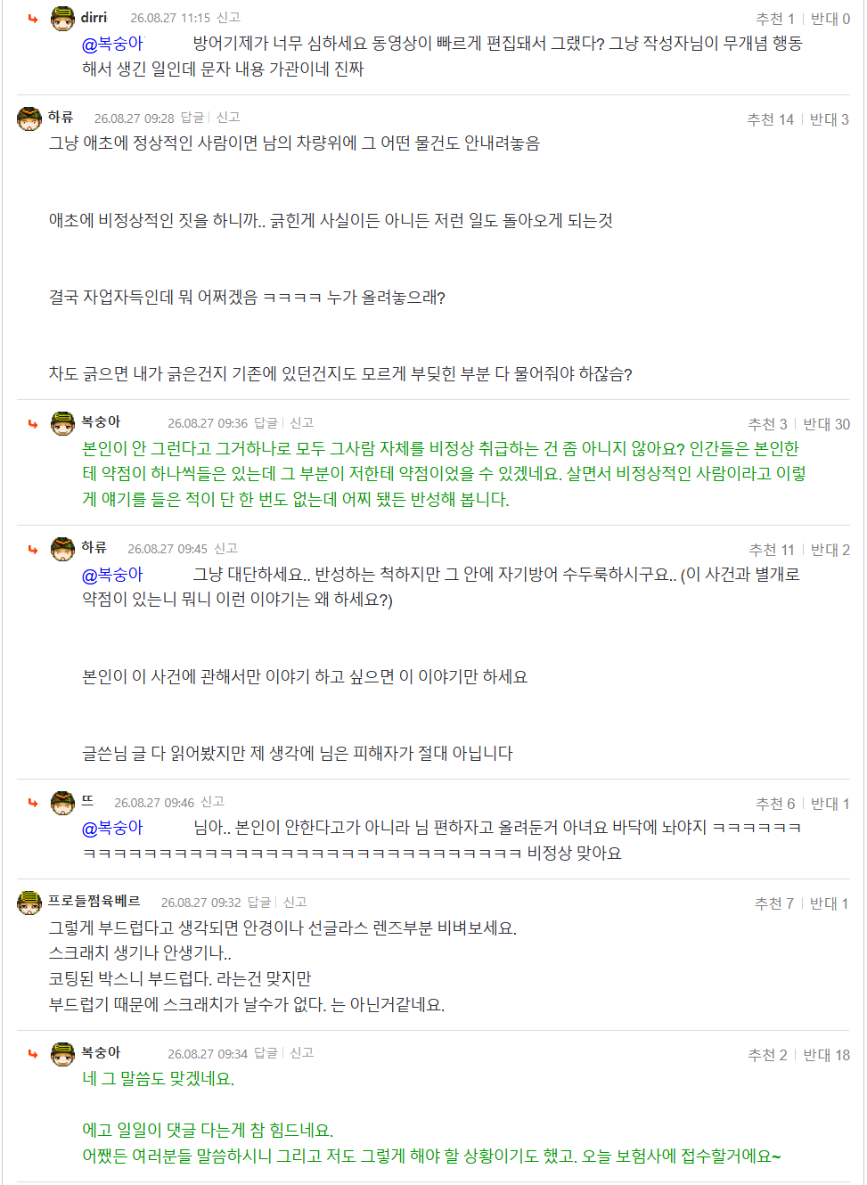 [펑하셨네] 한문철TV 남동탄 복숭아 박스 영상 당사자라는 당신