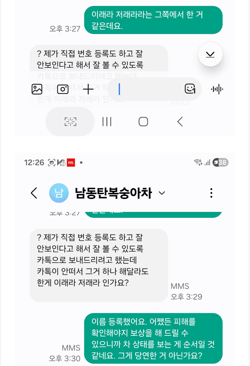 [펑하셨네] 한문철TV 남동탄 복숭아 박스 영상 당사자라는 당신