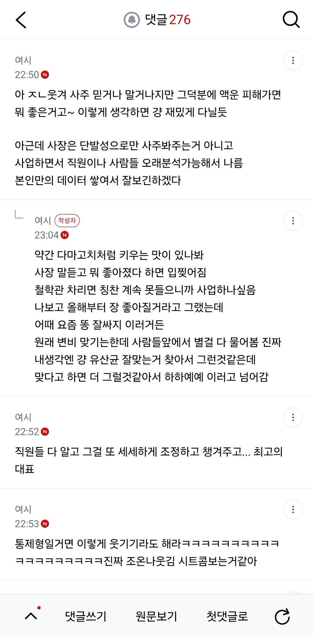 우리회사는 사주팔자로 팀짜는데.blind
