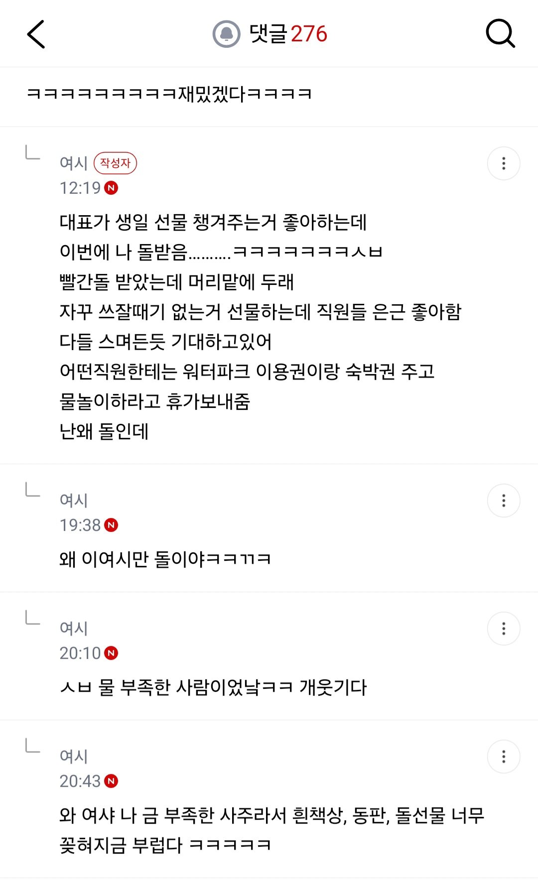 우리회사는 사주팔자로 팀짜는데.blind