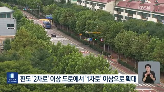 "암 걸릴 뻔" 심야 스쿨존 30km 속도제한 해제
