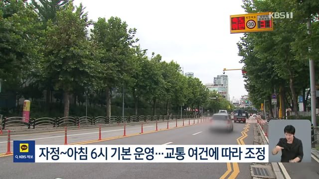 "암 걸릴 뻔" 심야 스쿨존 30km 속도제한 해제