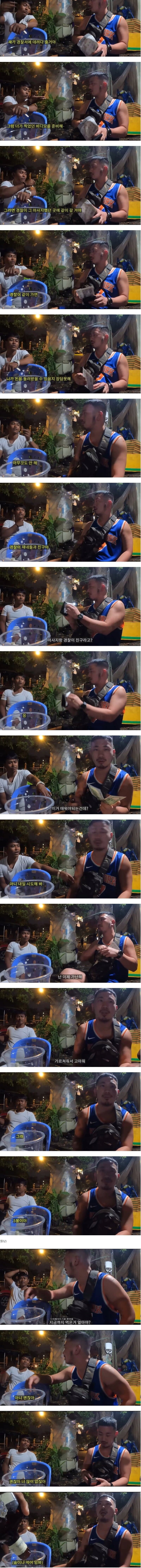 약스 캄보디아 도착 하루만에 사기당한 여행 유튜버
