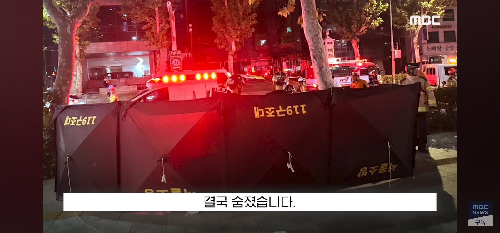 사망사고 낸 만취 마세라티 구속