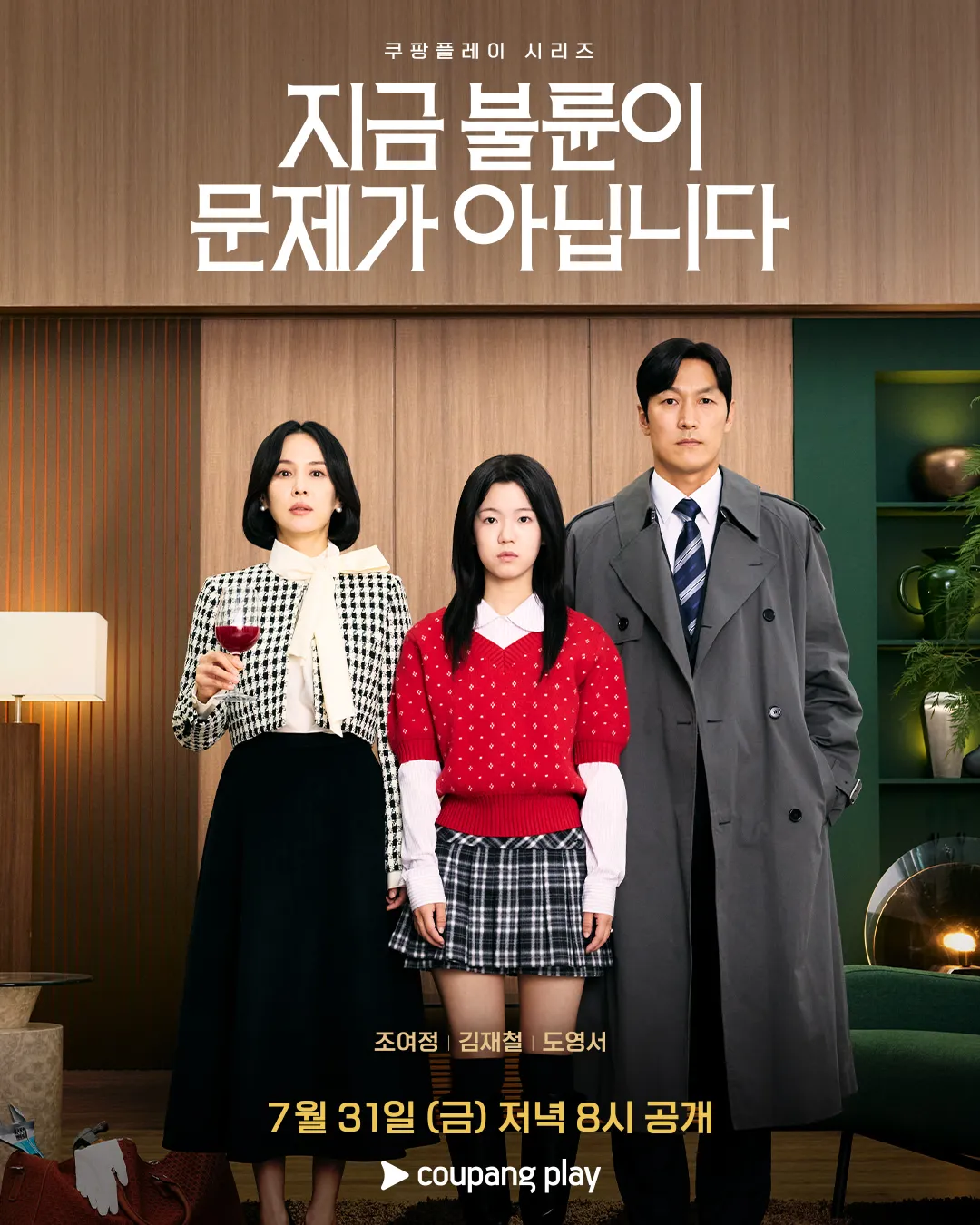 (혈압주의)(스포주의) ㄹㅇ 선을 넘다 못해 갈 데까지 가버린 김혜수 불륜 드라마