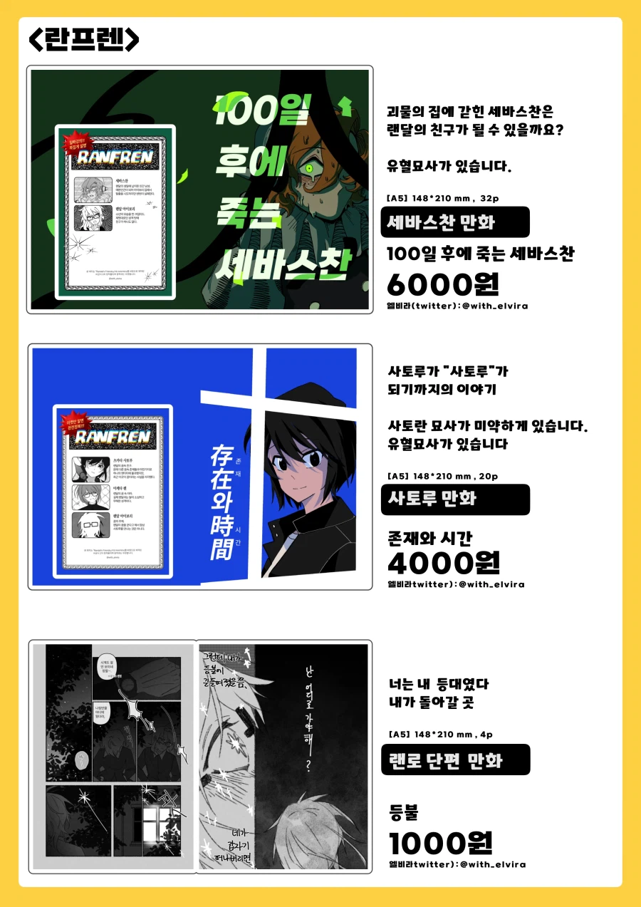 서코)종합 장르 참가합니다~ 인포!