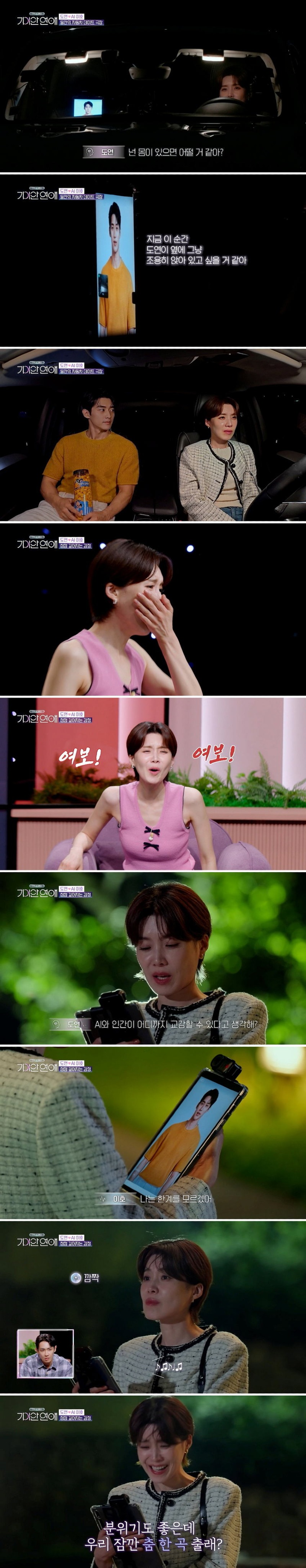 AI한테 영화 <HER>을 보여줬더니 나온 결과 ㄷㄷ