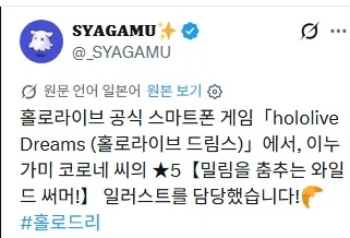 버튜버)홀로드림 수영복 코로네 일러스트