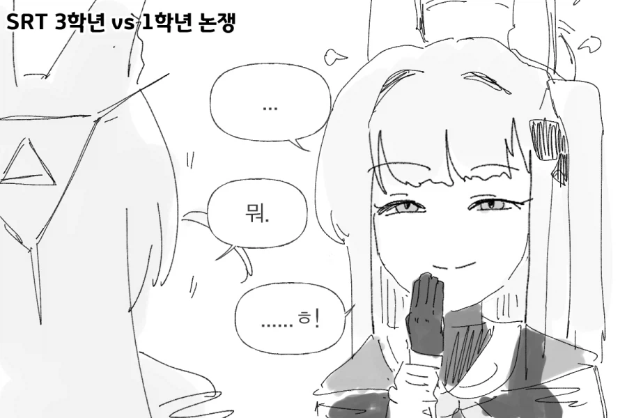[블루아카/일섭] 3학년 vs 1 & 2학년