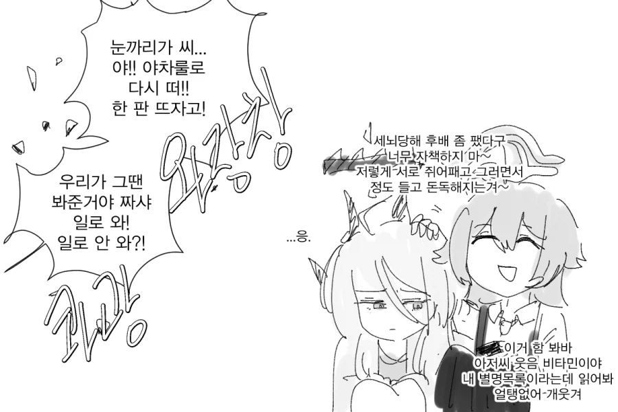 [블루아카/일섭] 3학년 vs 1 & 2학년