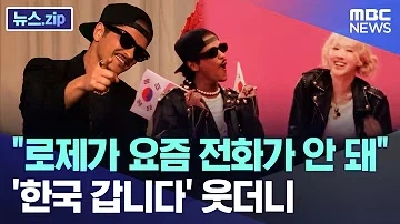 브루노 마스 내한공연 예정