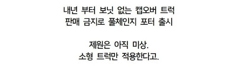 현대 포터 풀체인지