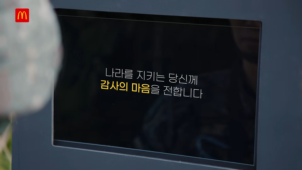 (스압) 국방부와 맥도날드의 비밀작전