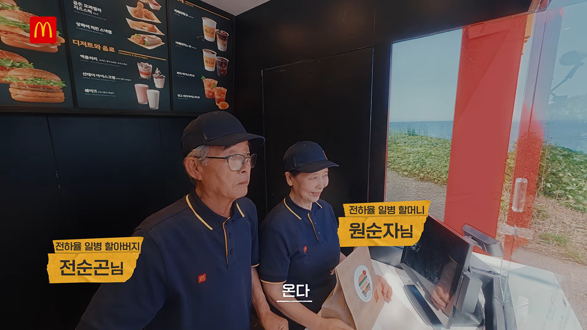 (스압) 국방부와 맥도날드의 비밀작전