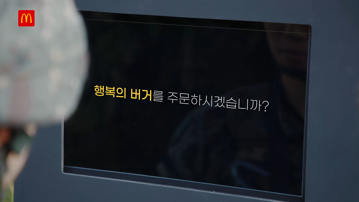 (스압) 국방부와 맥도날드의 비밀작전