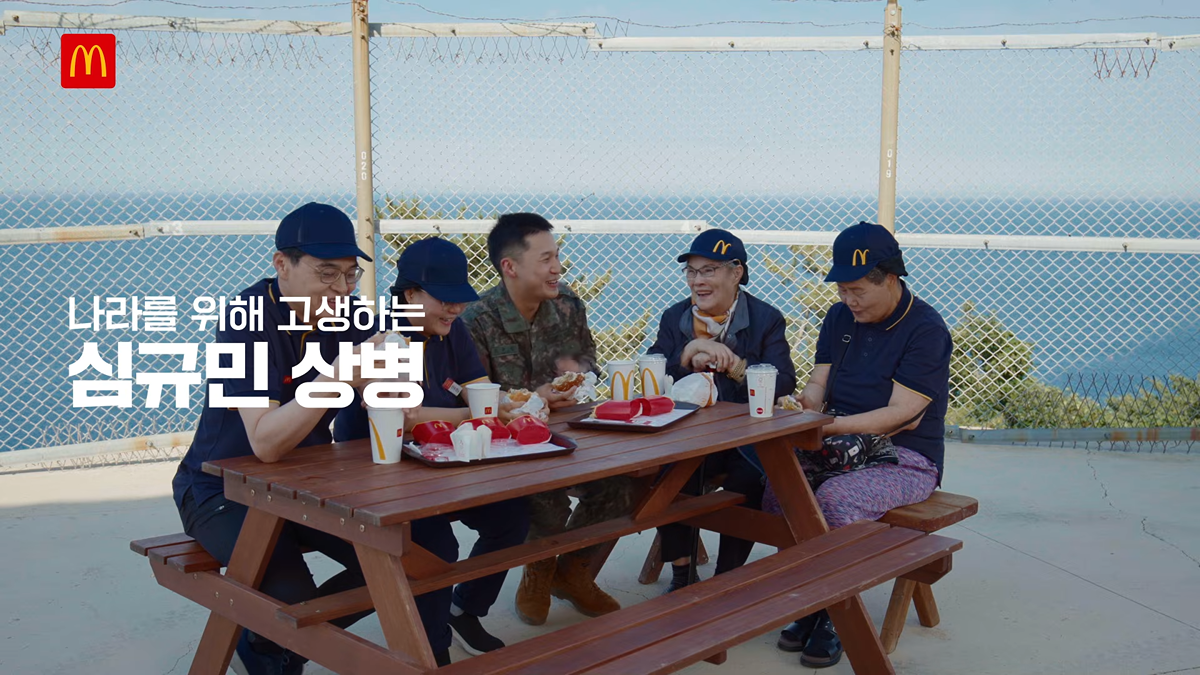 (스압) 국방부와 맥도날드의 비밀작전