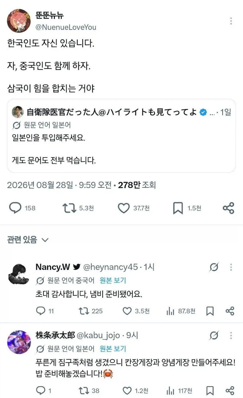 또 꽃게 많다고 징징대는 이탈리아 보고 달려드는 한중일 사람들.twt