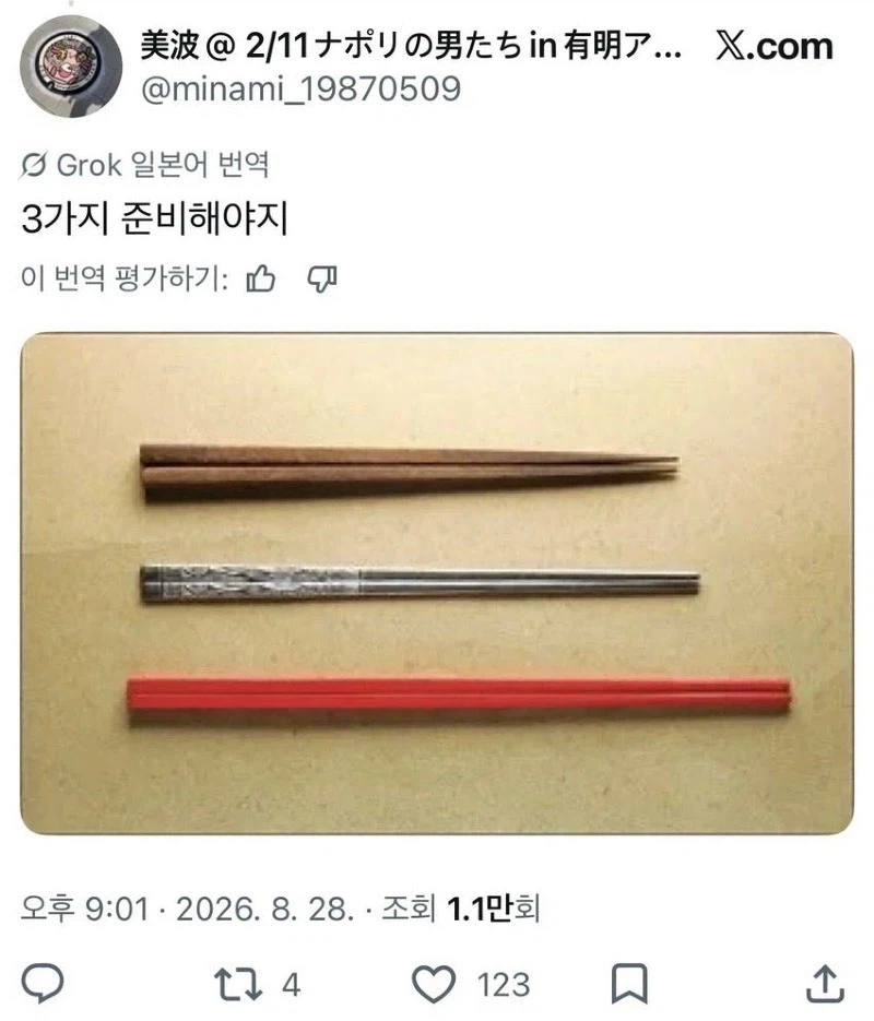 또 꽃게 많다고 징징대는 이탈리아 보고 달려드는 한중일 사람들.twt