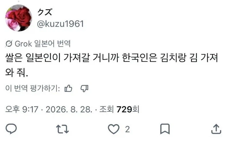 또 꽃게 많다고 징징대는 이탈리아 보고 달려드는 한중일 사람들.twt