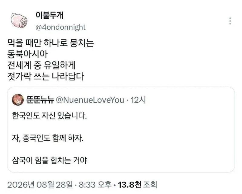 또 꽃게 많다고 징징대는 이탈리아 보고 달려드는 한중일 사람들.twt