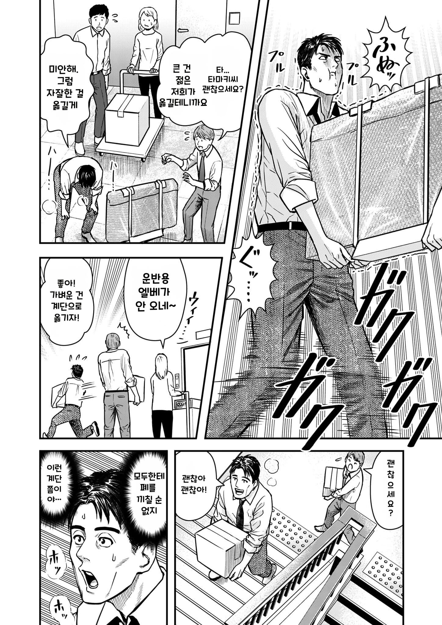 불륜의 아저씨 2화 manhwa
