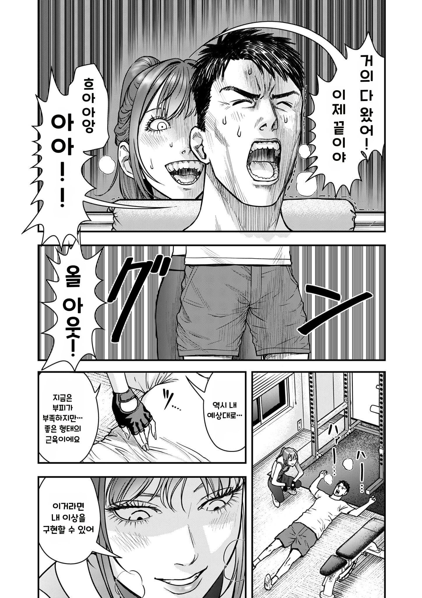 불륜의 아저씨 2화 manhwa