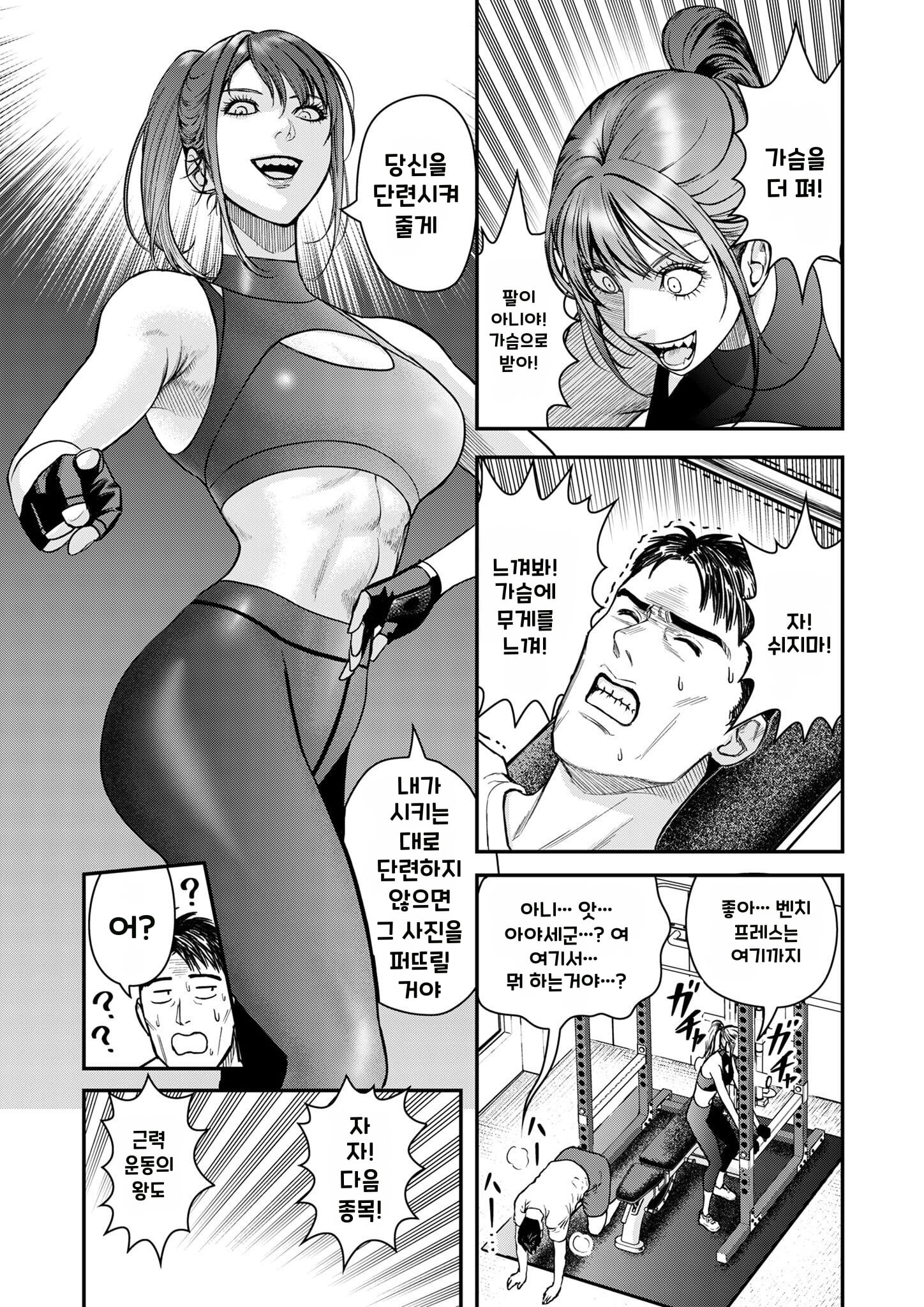 불륜의 아저씨 2화 manhwa