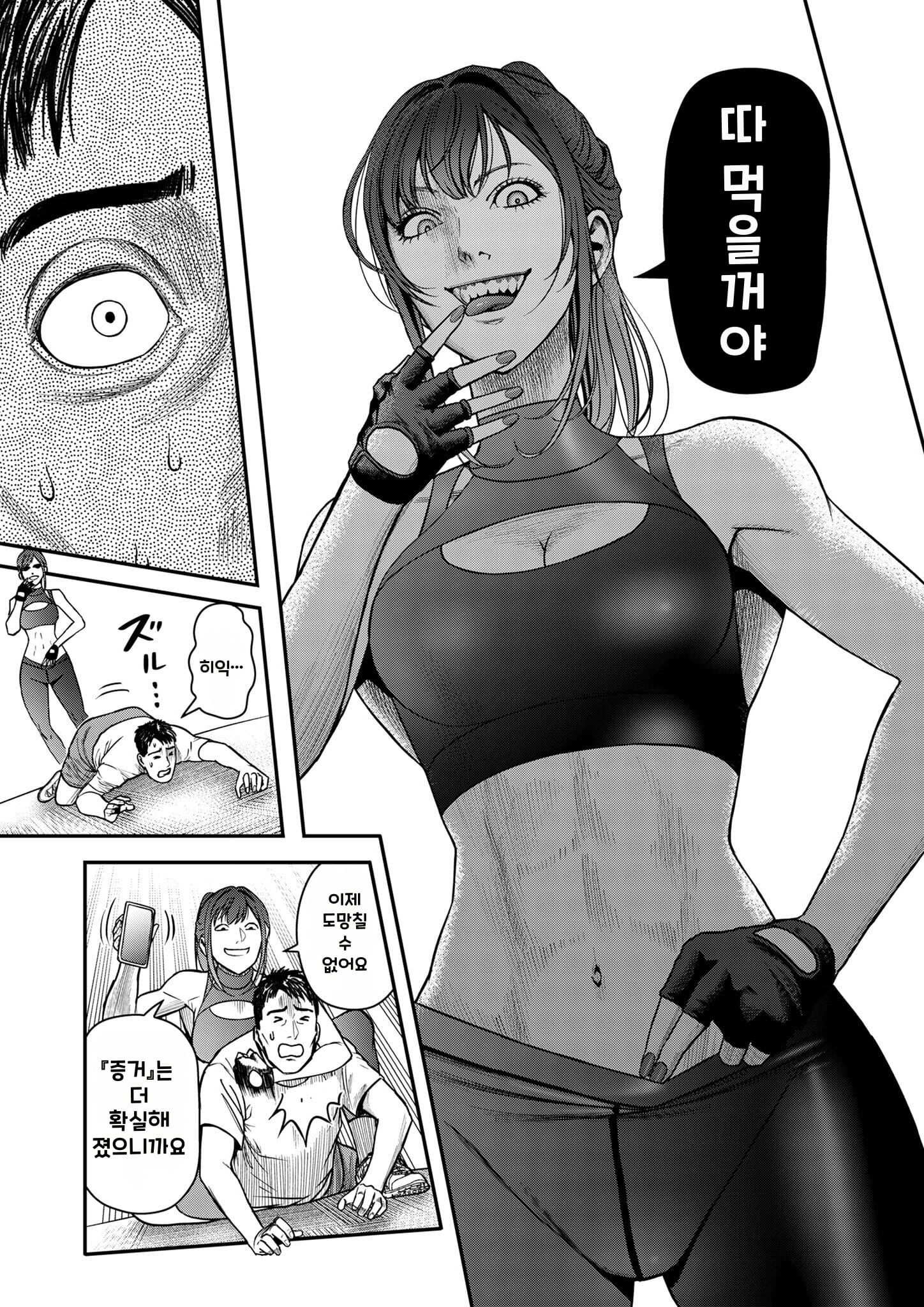 불륜의 아저씨 2화 manhwa