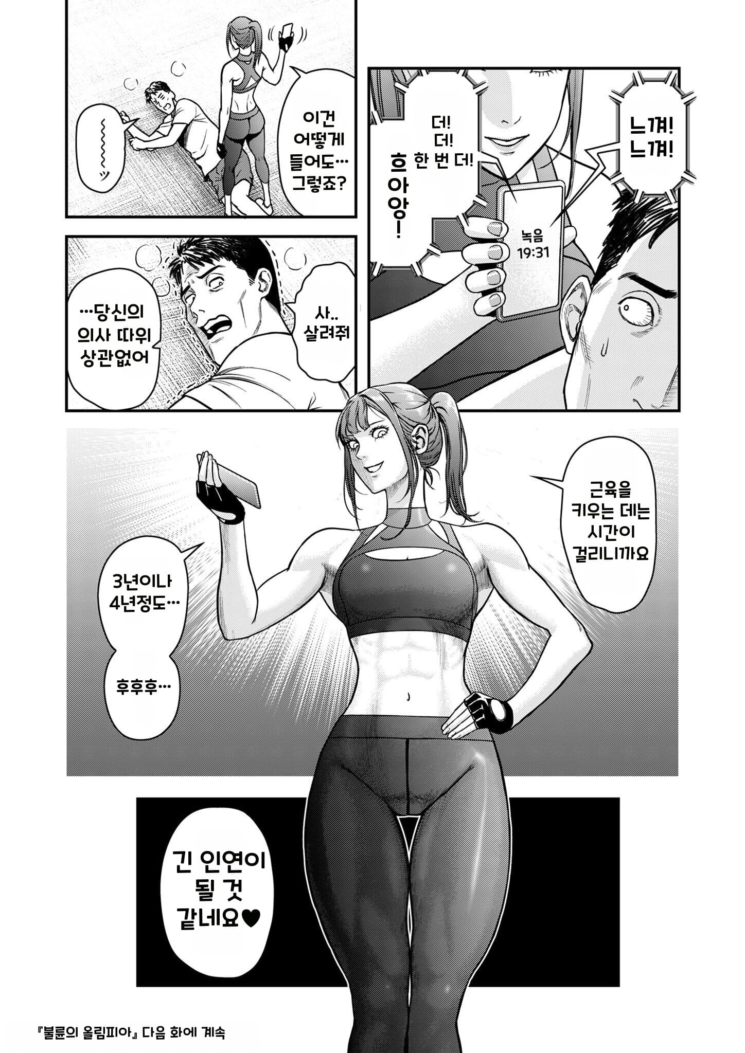 불륜의 아저씨 2화 manhwa