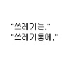 불륜의 아저씨 2화 manhwa