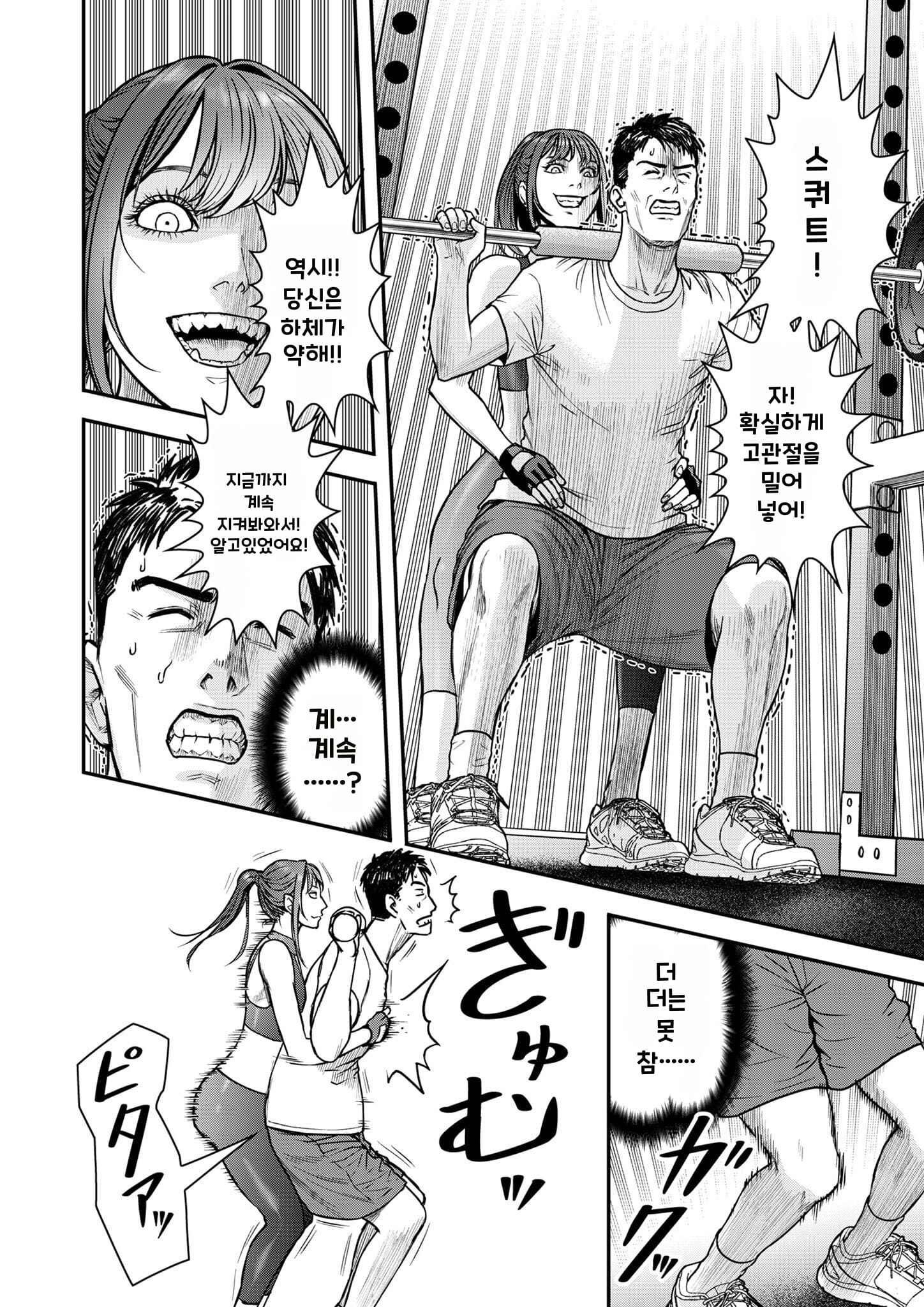 불륜의 아저씨 2화 manhwa