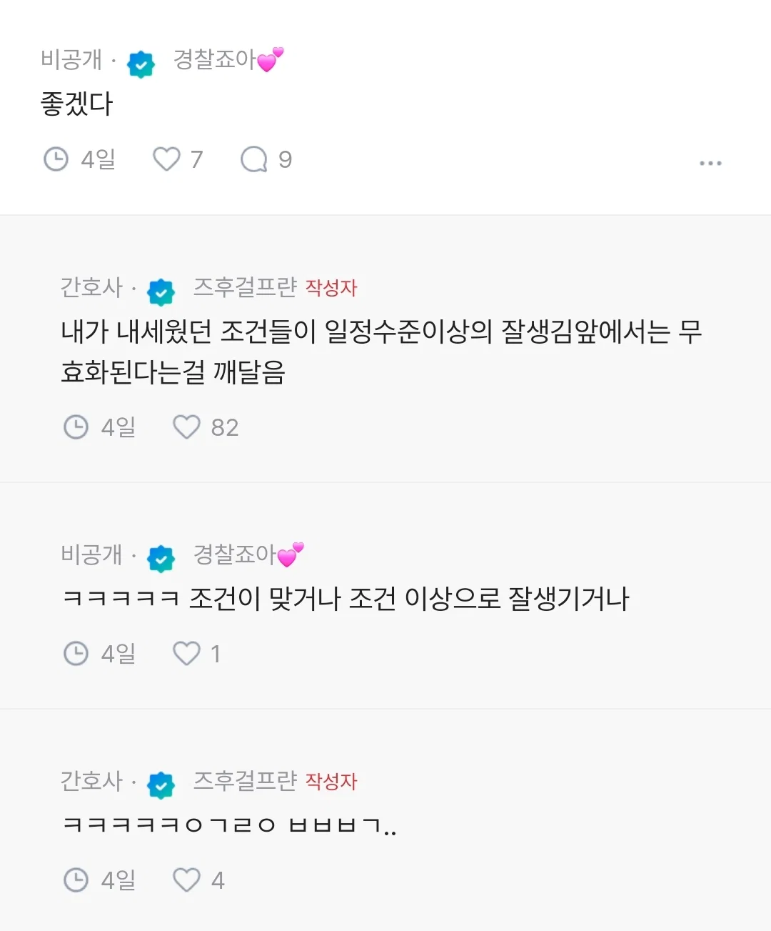 잘생긴 남자랑 소개팅 첨 해봤는데