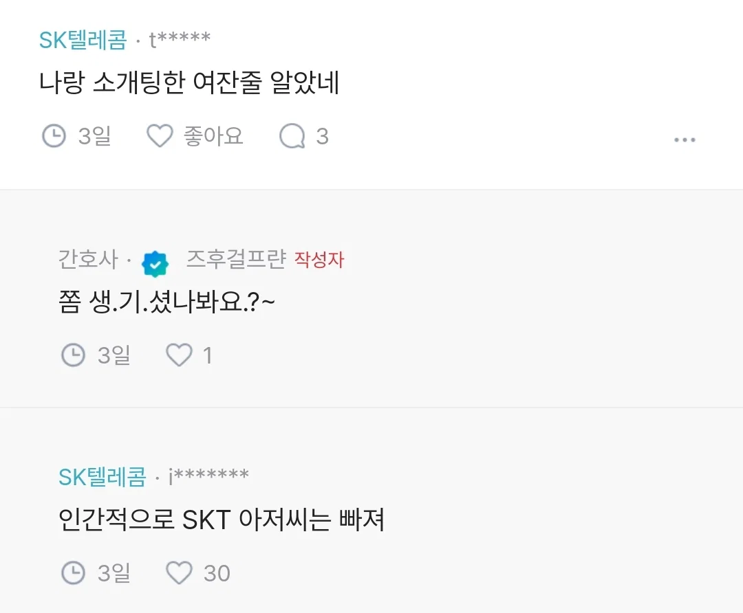 잘생긴 남자랑 소개팅 첨 해봤는데