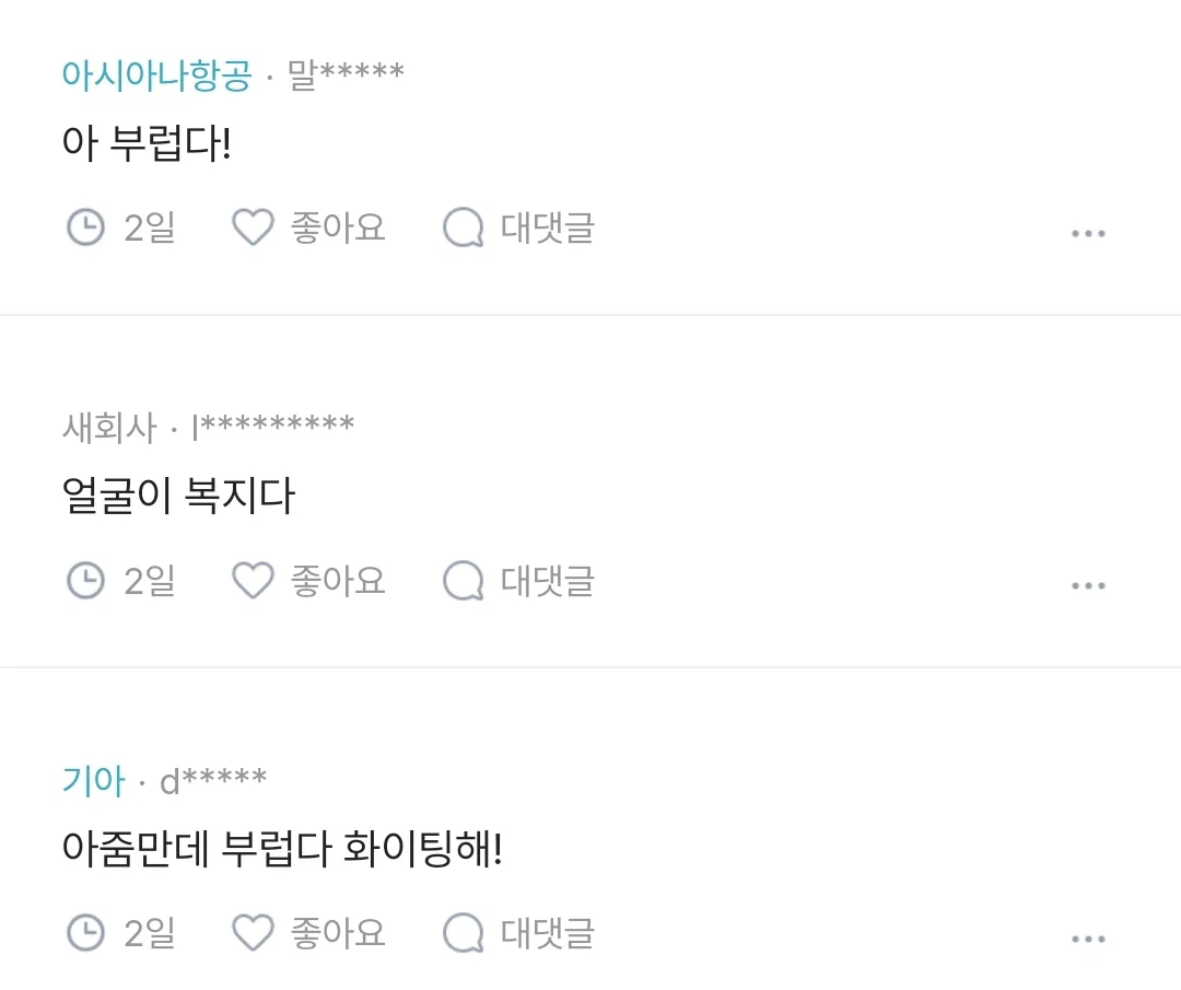 잘생긴 남자랑 소개팅 첨 해봤는데