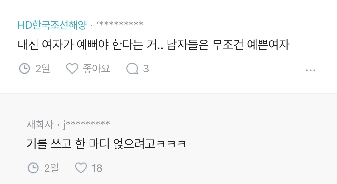 잘생긴 남자랑 소개팅 첨 해봤는데