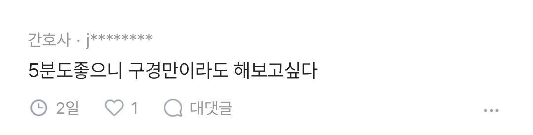 잘생긴 남자랑 소개팅 첨 해봤는데