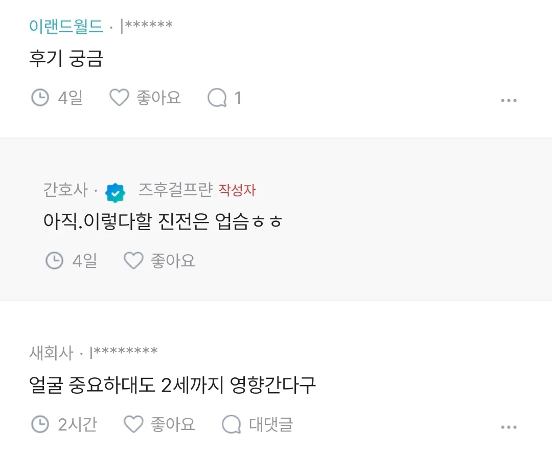 잘생긴 남자랑 소개팅 첨 해봤는데