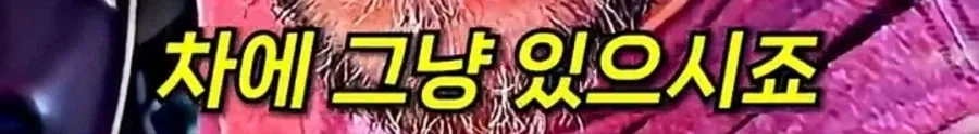 자기집 주차장에서 검문 당한 유부남