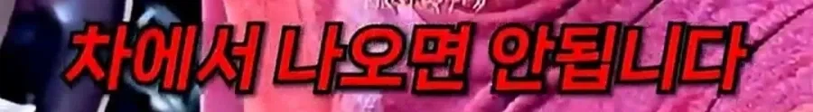 자기집 주차장에서 검문 당한 유부남