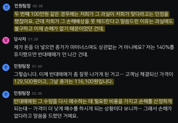 ㅁ 15억 청산시킨 증권사 다시 사시면 되잖아요 (본인 실화, 2편)