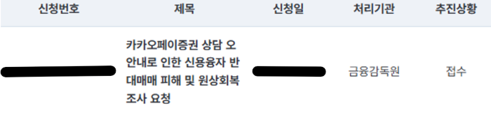 ㅁ 15억 청산시킨 증권사 다시 사시면 되잖아요 (본인 실화, 2편)