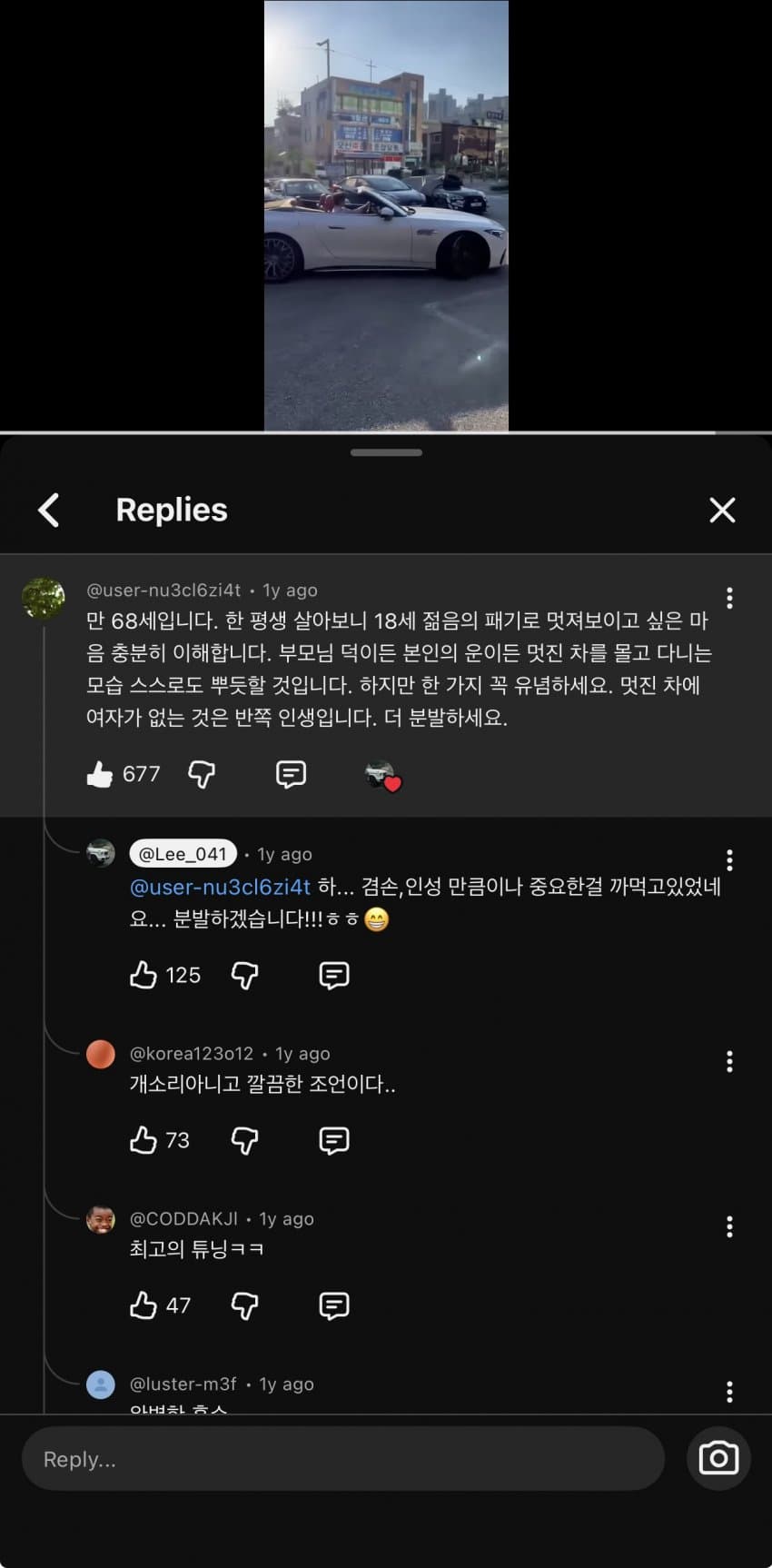 오픈카 타고다니는 19살 한테 훈수두는 어르신.jpg