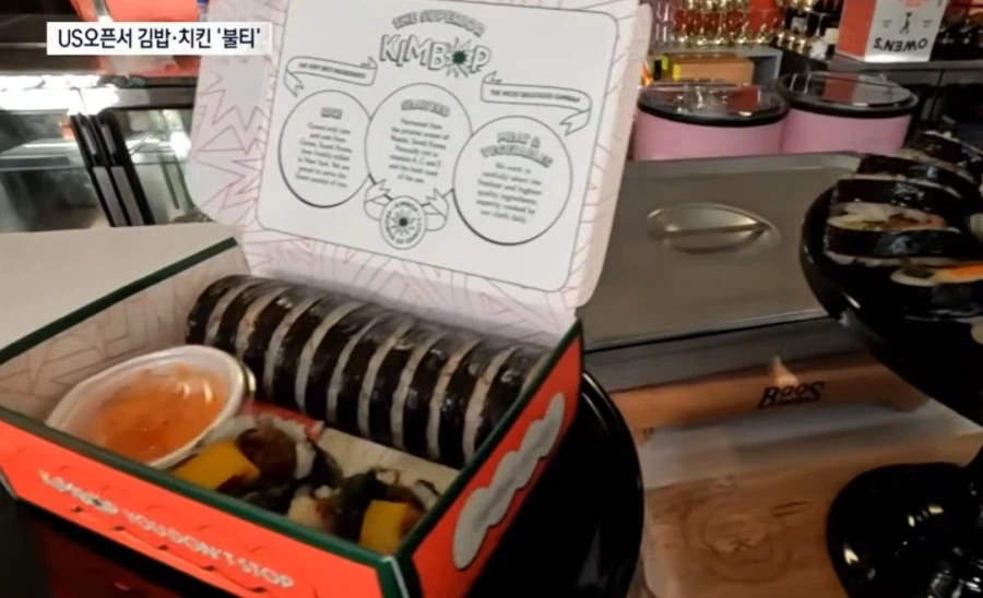 김밥 4만 원·치킨 14만 원…US오픈서 '불티'