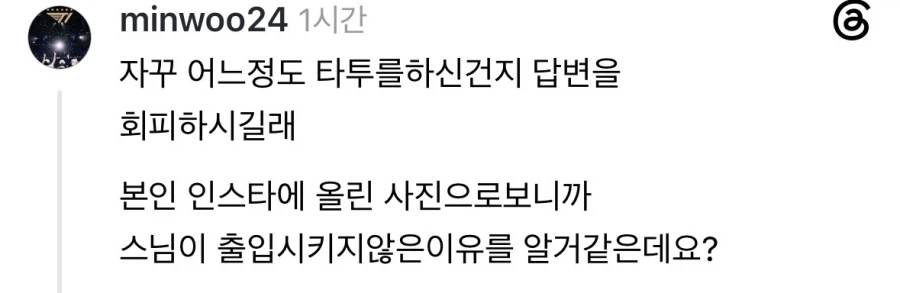 타투 때문에 용궁사 법당 출입 금지 당했다는 한녀