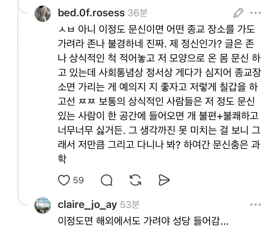 타투 때문에 용궁사 법당 출입 금지 당했다는 한녀