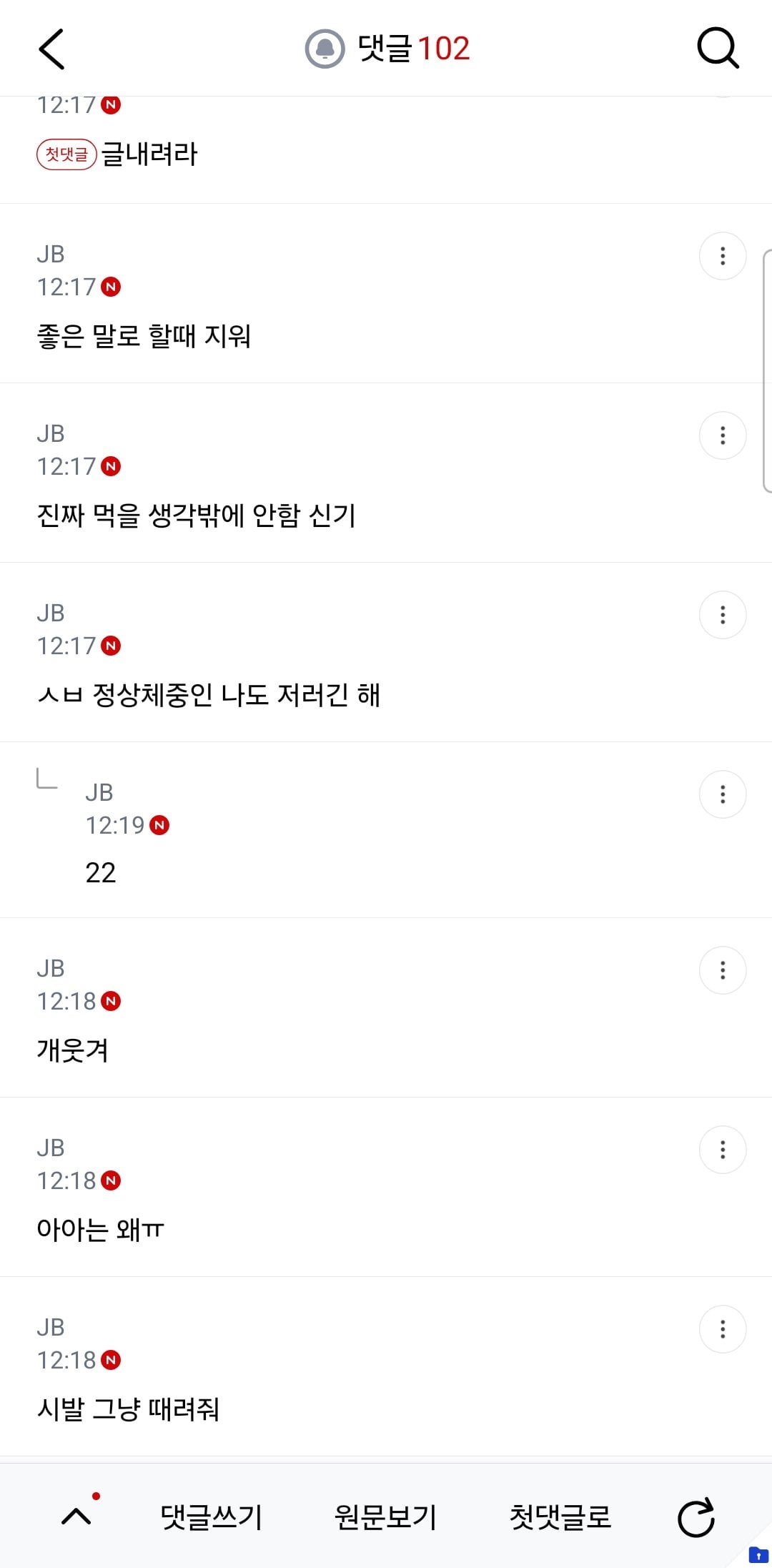 어떤 사람이 관찰한 주변 뚱땡이들 특징...