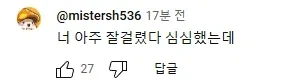 일본 발칵 뒤집은 제2의 조니소말리 한국 입국 예정